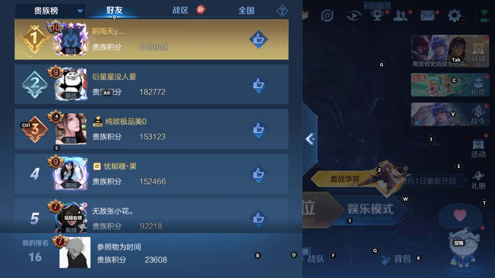 WZCMW3304654王者荣耀账号详情图7