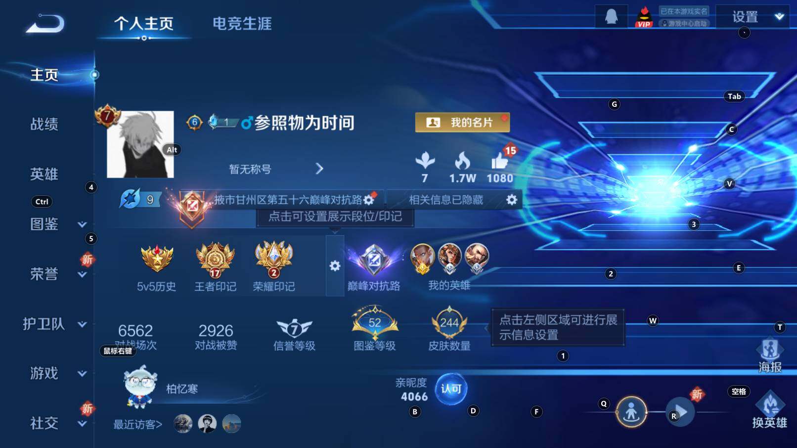 WZCMW3304654王者荣耀账号详情图9