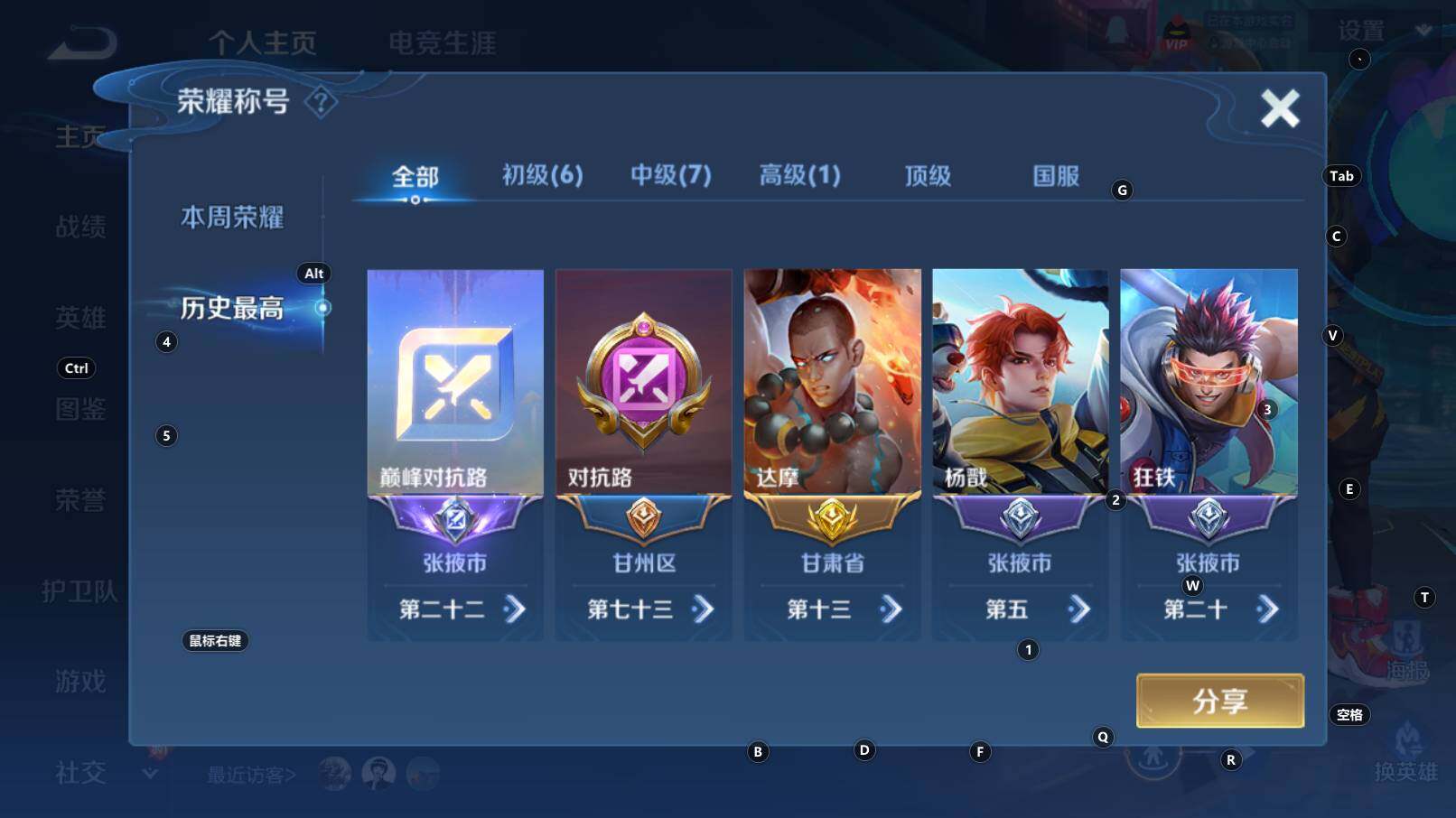 WZCMW3304654王者荣耀账号详情图10