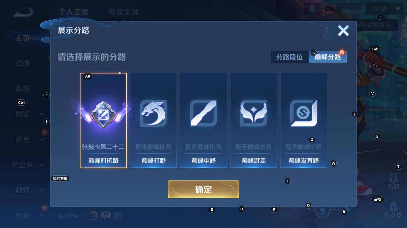 WZCMW3304654王者荣耀账号详情图11