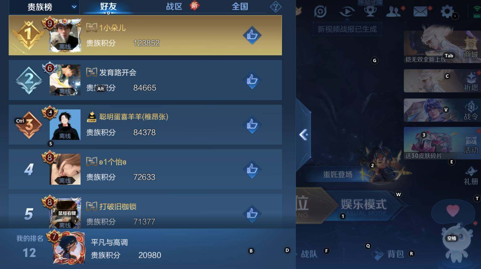 WZCMW3304657王者荣耀账号详情图7