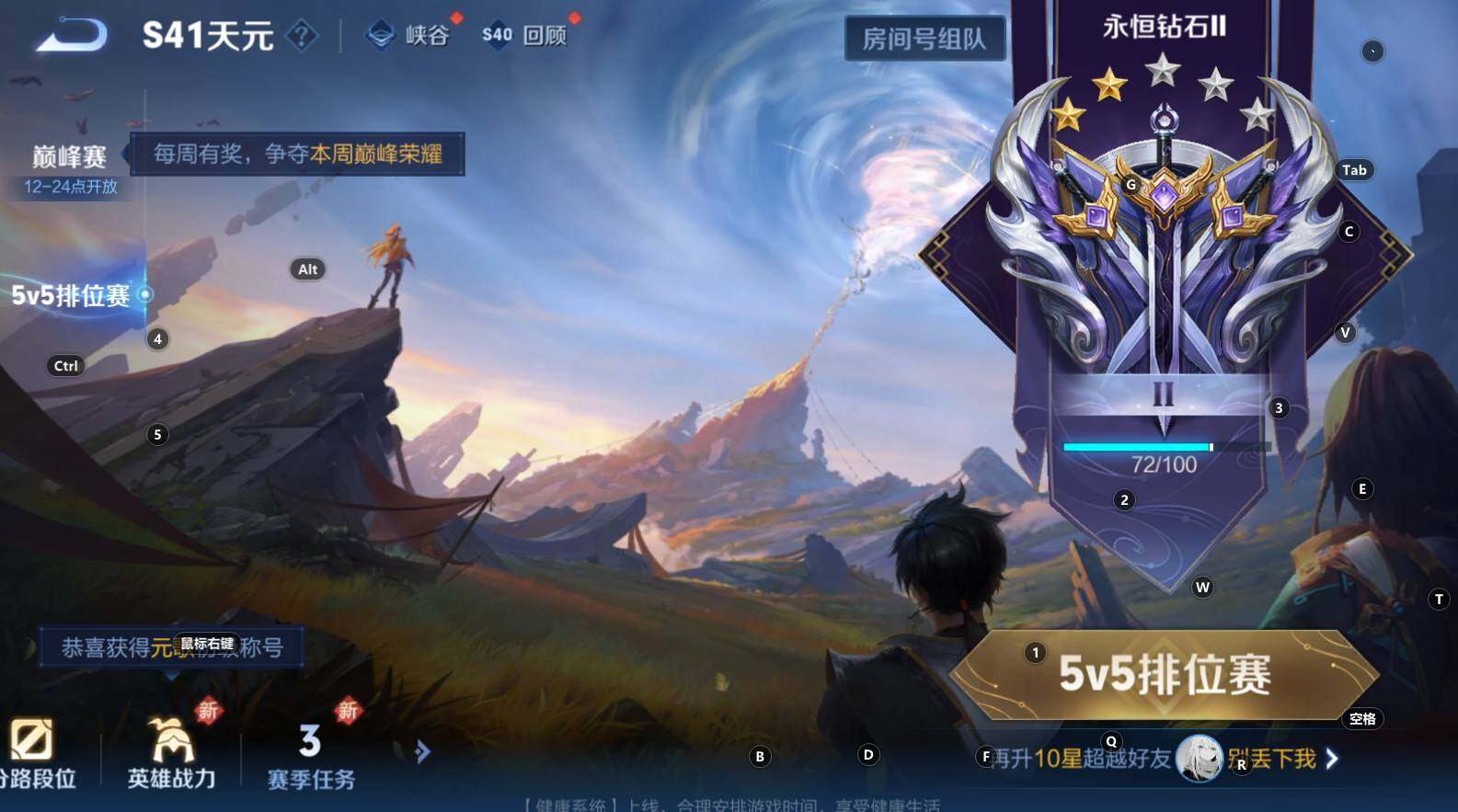 WZCMW3304657王者荣耀账号详情图8