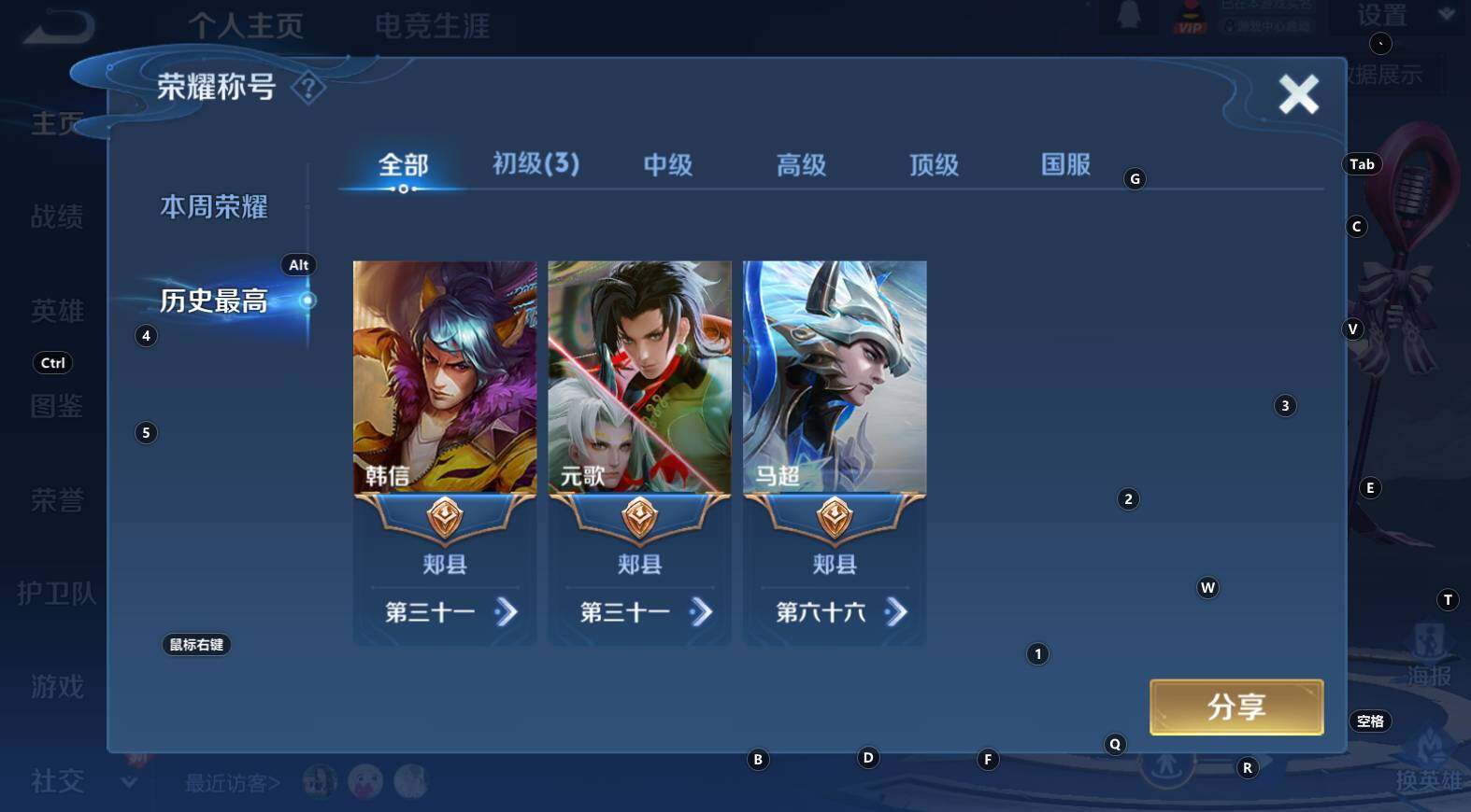 WZCMW3304657王者荣耀账号详情图10