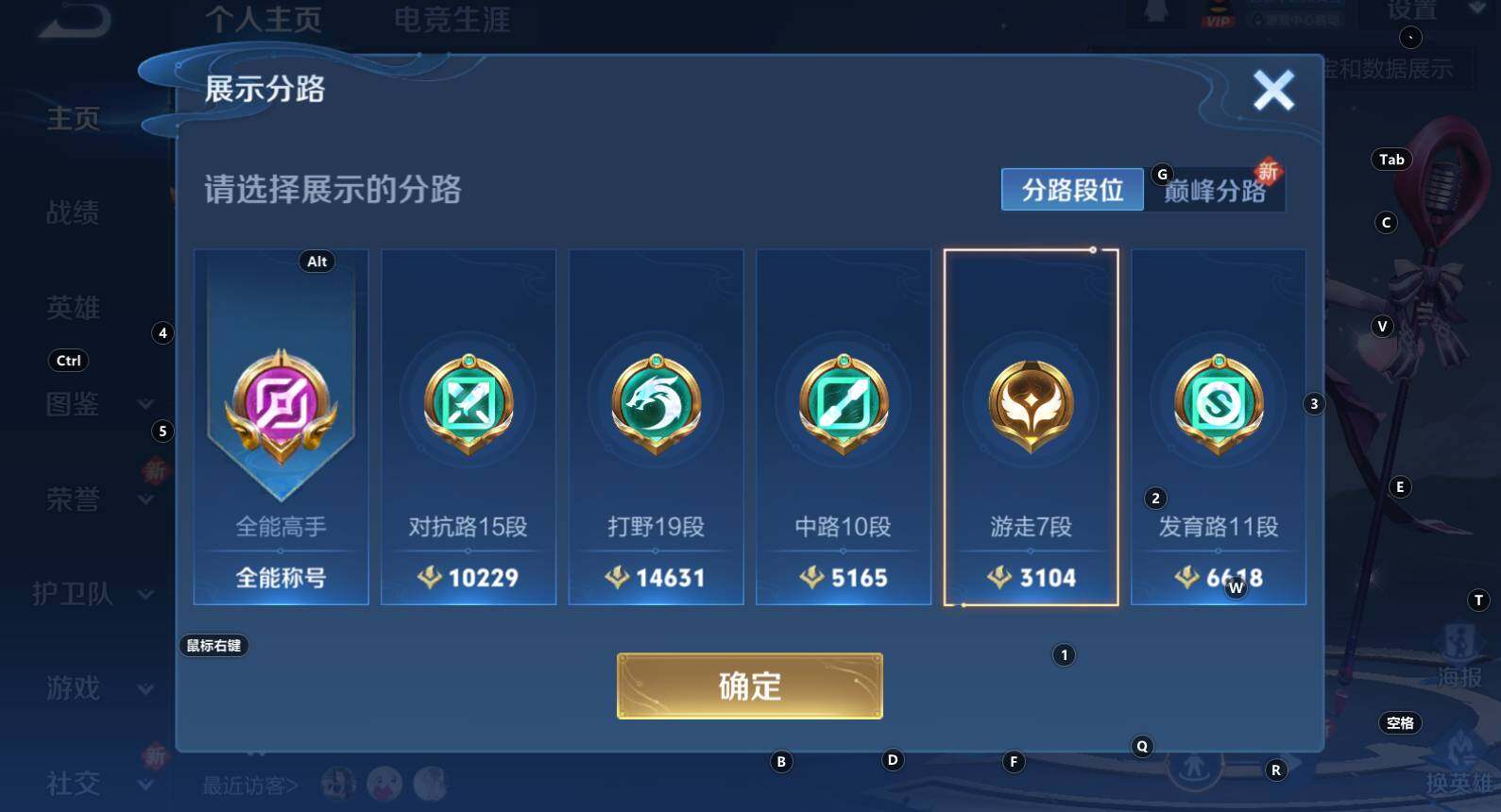 WZCMW3304657王者荣耀账号详情图11