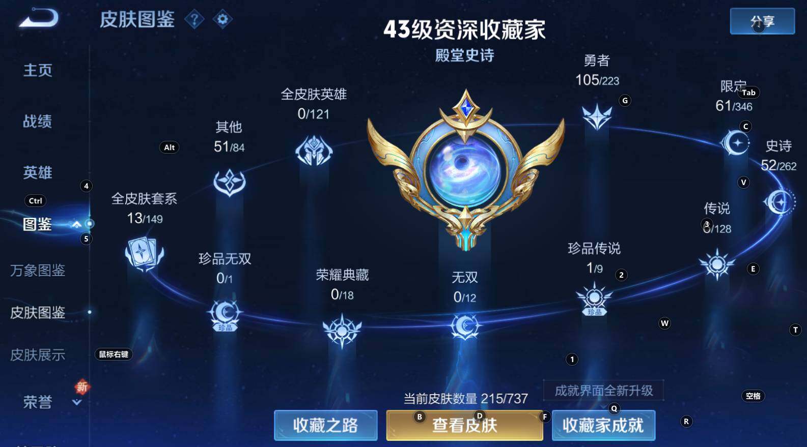 WZCMW3304657王者荣耀账号详情图13