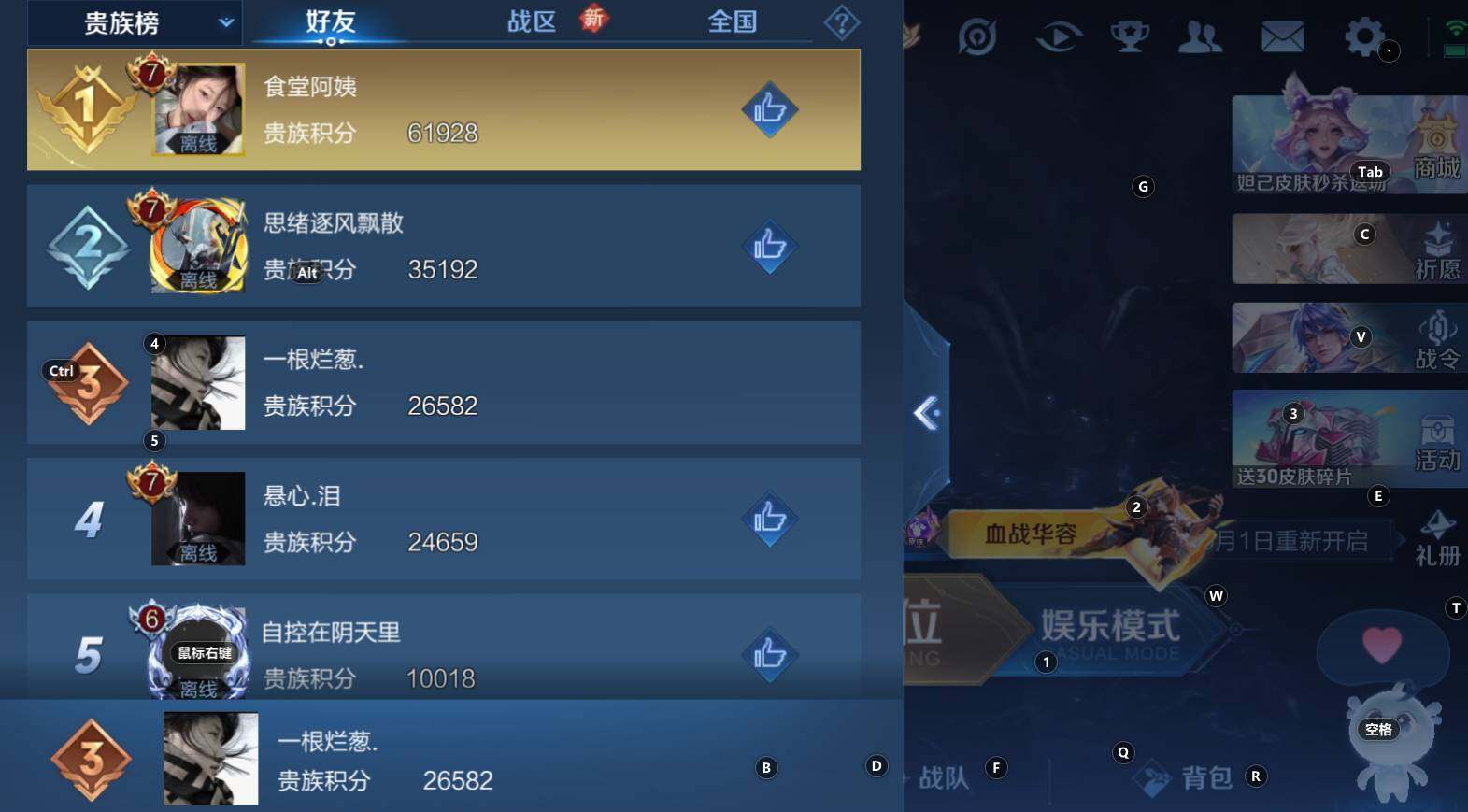 WZCMW3304658王者荣耀账号详情图5