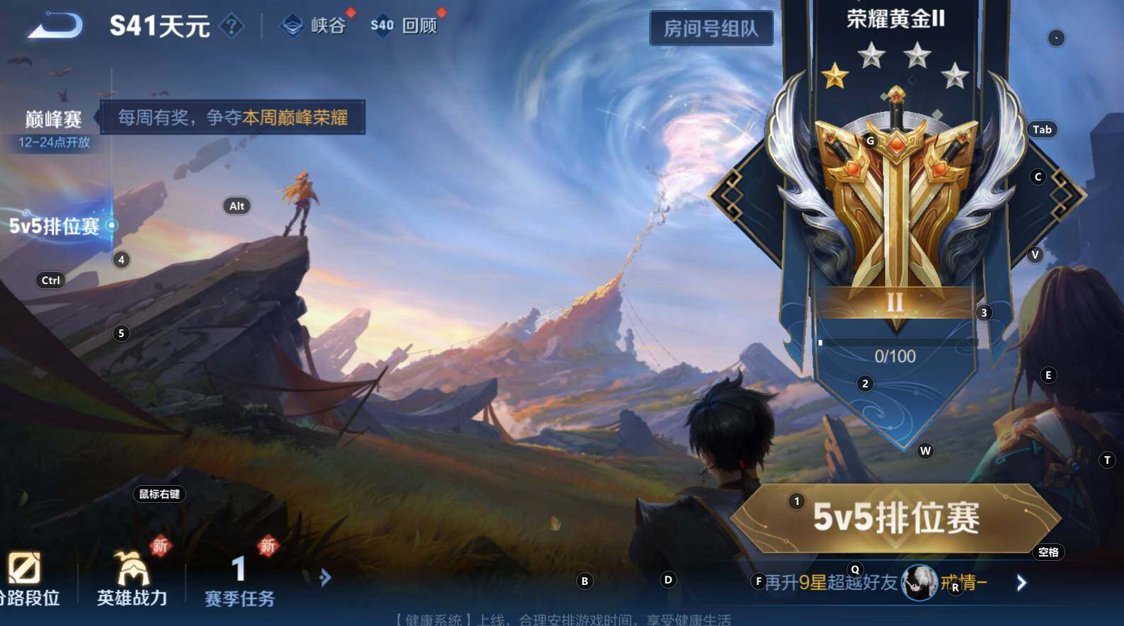 WZCMW3304658王者荣耀账号详情图6