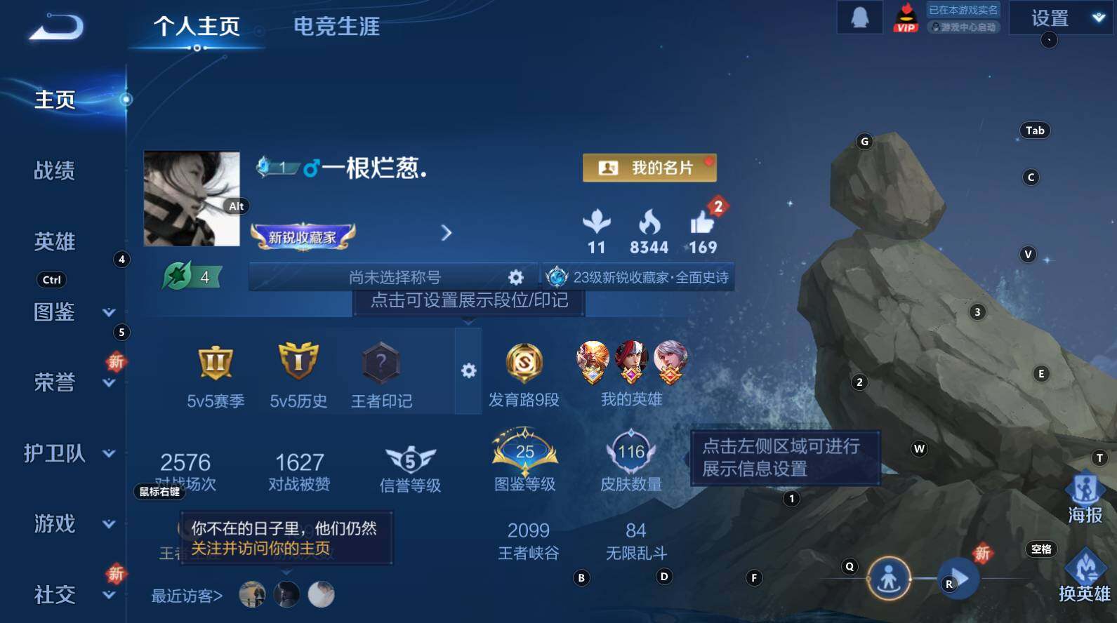 WZCMW3304658王者荣耀账号详情图7