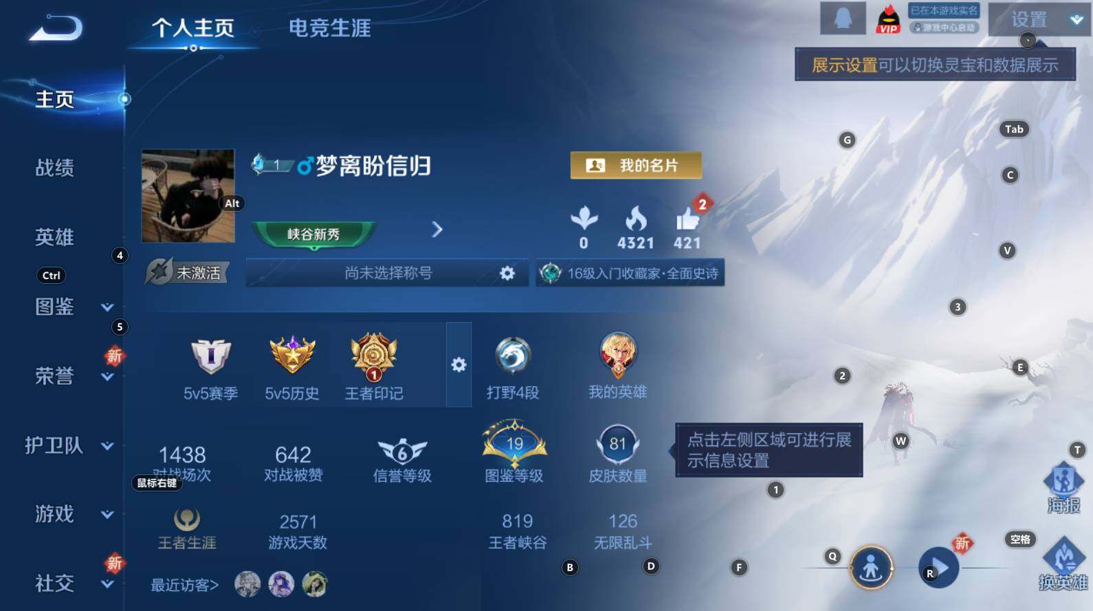 WZCMW3368615王者荣耀账号详情图7