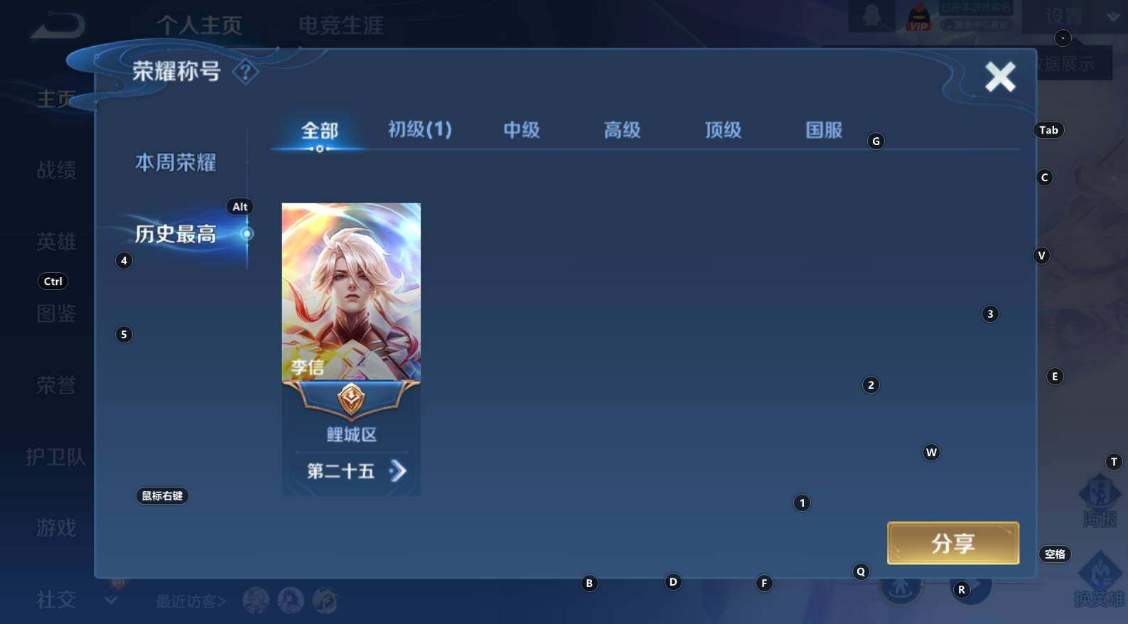 WZCMW3368615王者荣耀账号详情图8