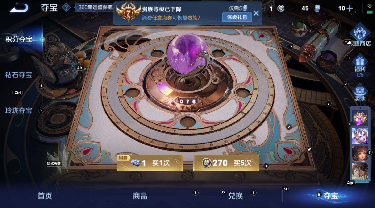 WZCMW3368615王者荣耀账号详情图14