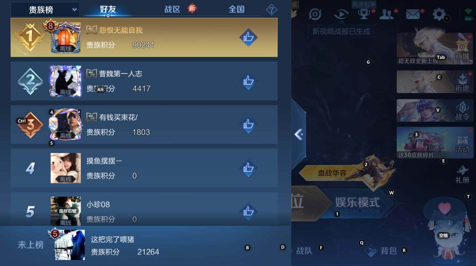 WZCMW3304661王者荣耀账号详情图6