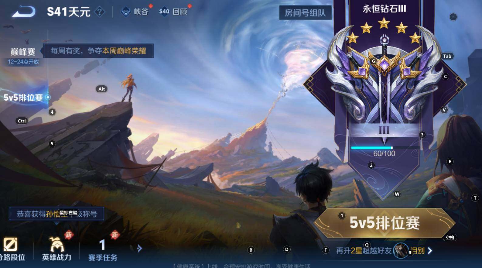 WZCMW3304661王者荣耀账号详情图7