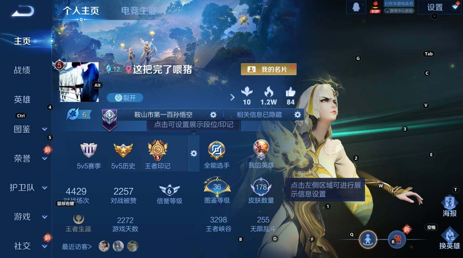 WZCMW3304661王者荣耀账号详情图8