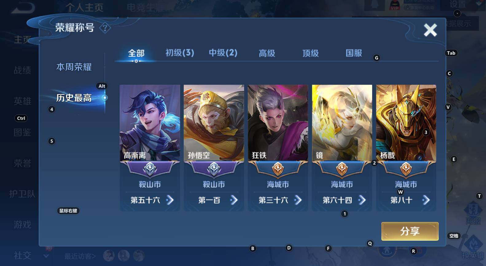 WZCMW3304661王者荣耀账号详情图9