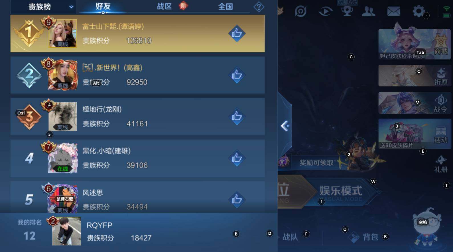 WZCMW3304665王者荣耀账号详情图6