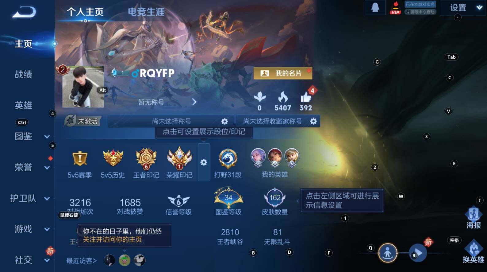 WZCMW3304665王者荣耀账号详情图7