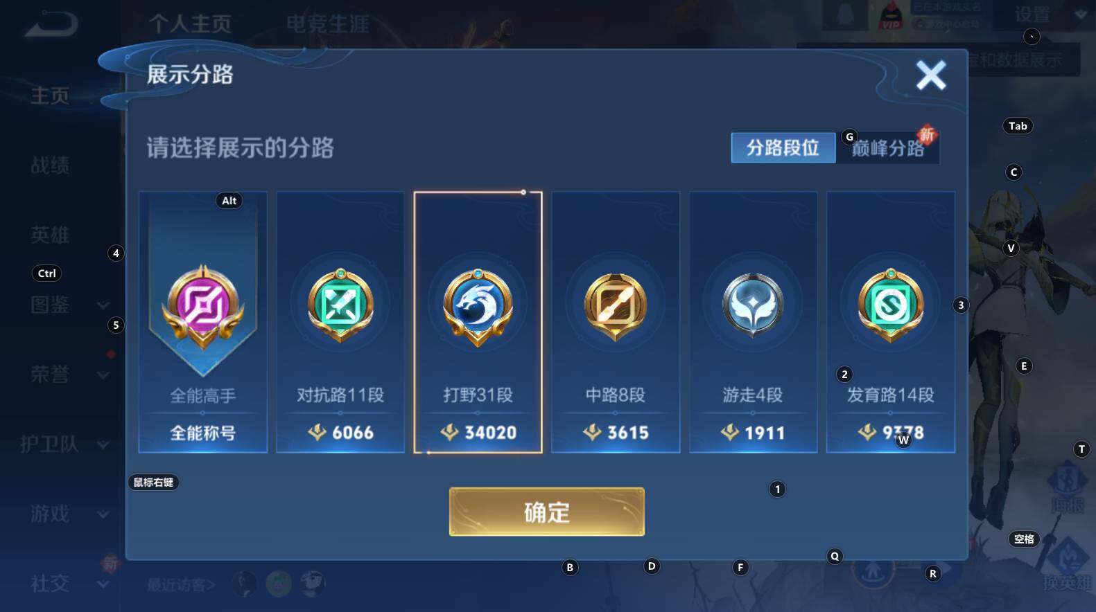 WZCMW3304665王者荣耀账号详情图10