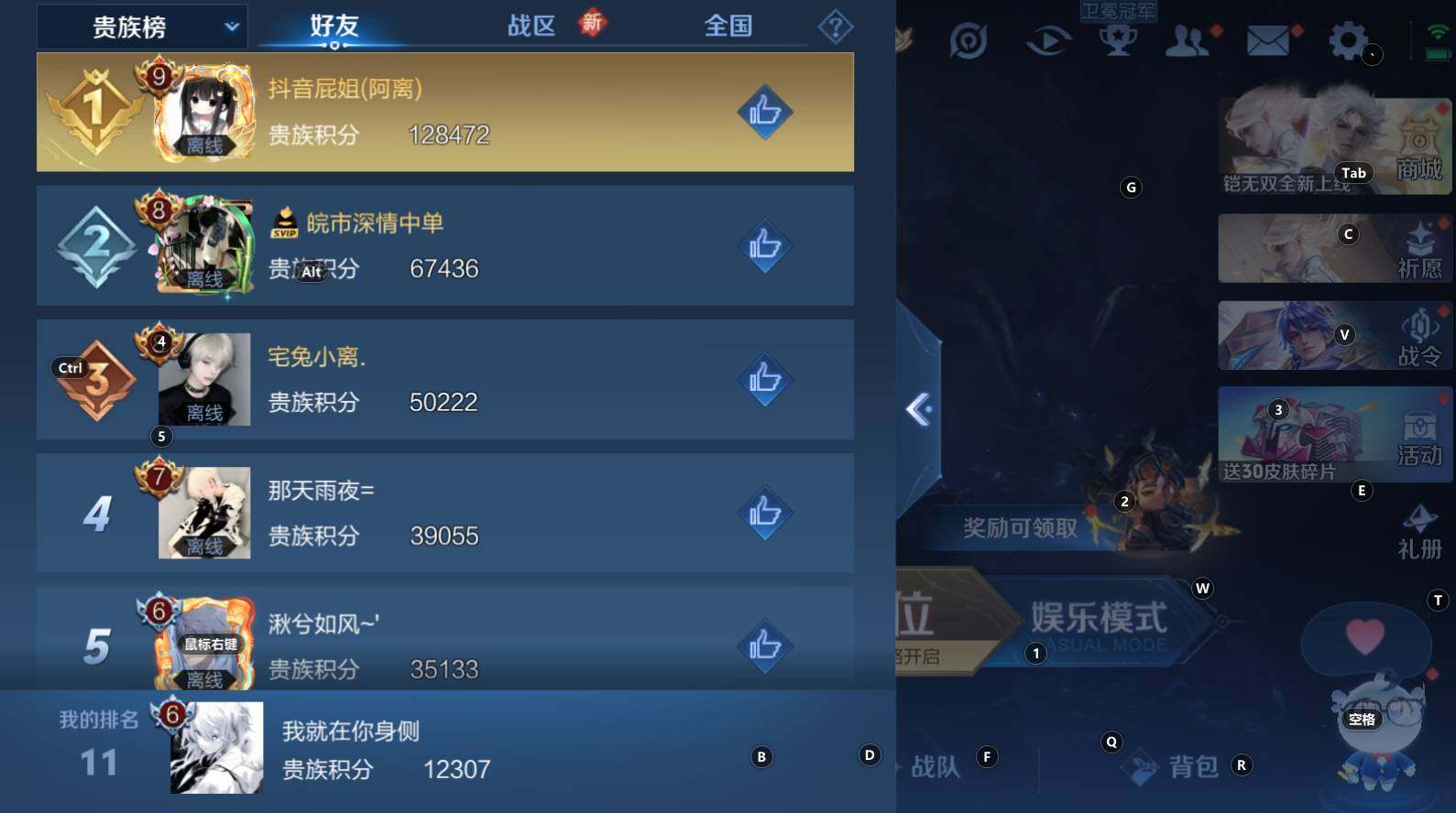 WZCMW3304666王者荣耀账号详情图6