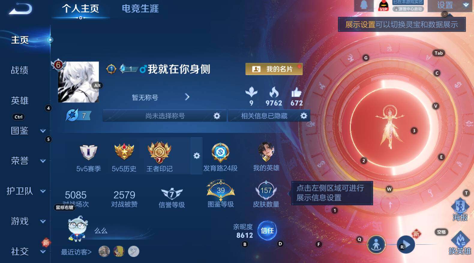 WZCMW3304666王者荣耀账号详情图8