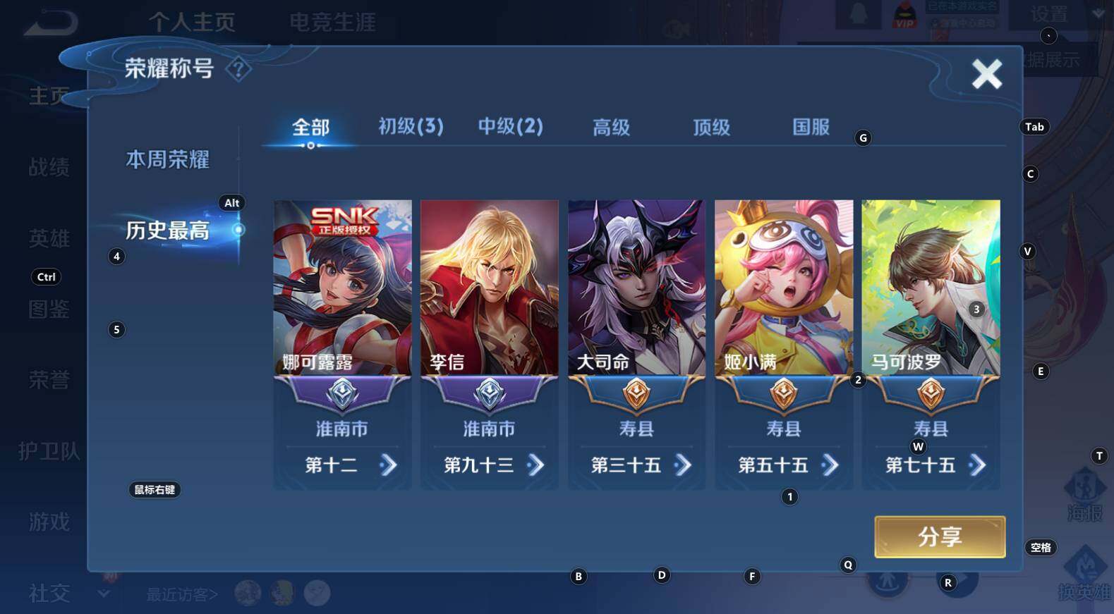 WZCMW3304666王者荣耀账号详情图9