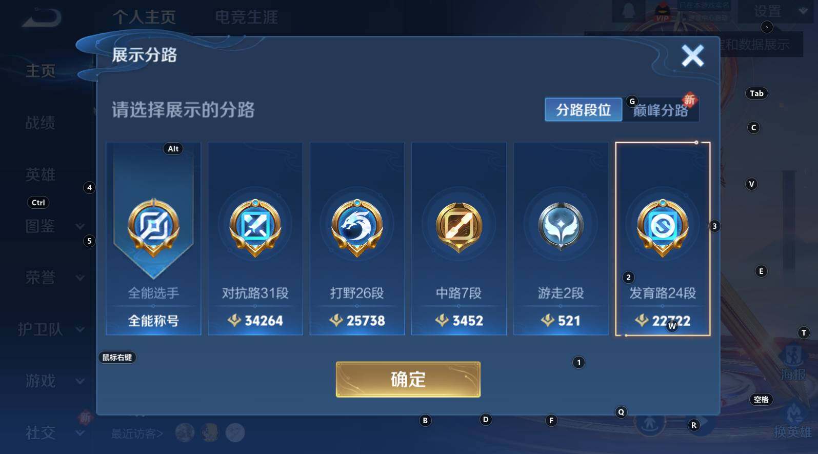 WZCMW3304666王者荣耀账号详情图10