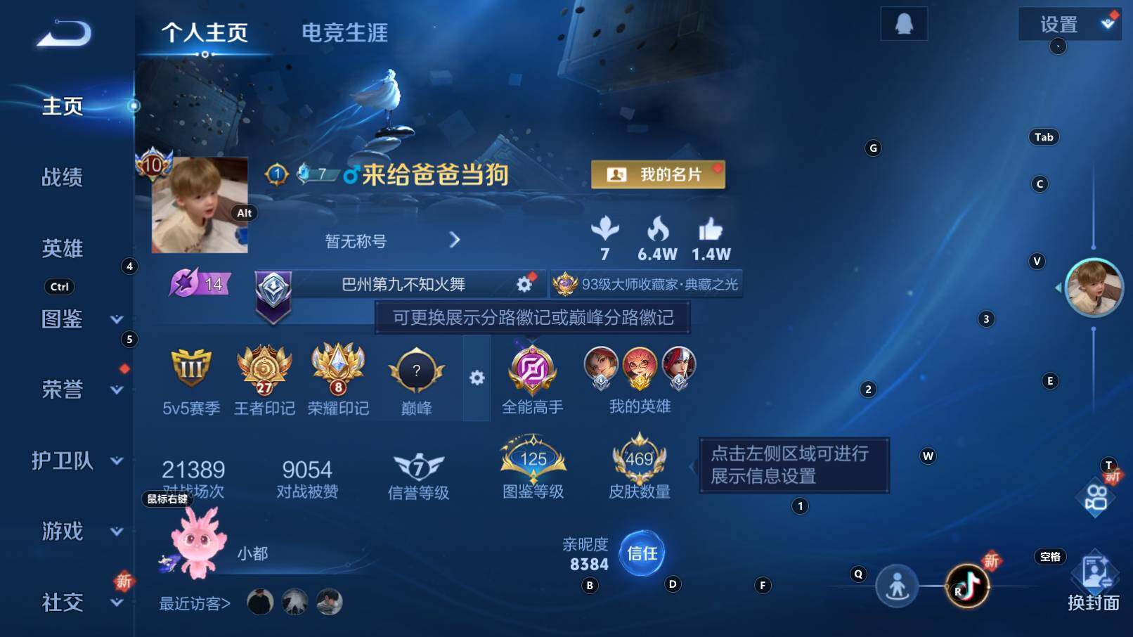 WZCMW3368619王者荣耀账号详情图12