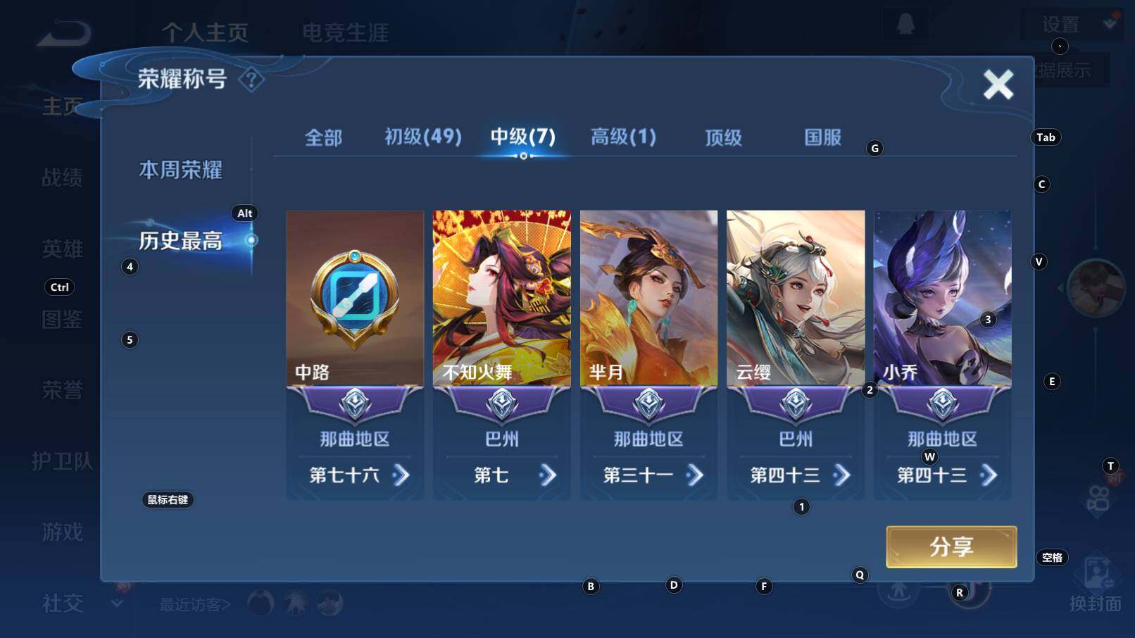 WZCMW3368619王者荣耀账号详情图15