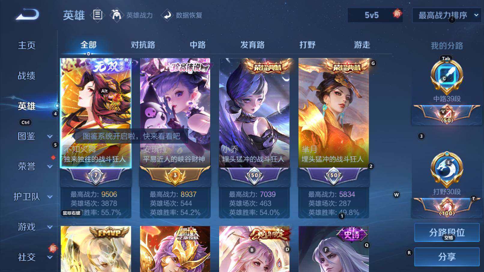 WZCMW3368619王者荣耀账号详情图16