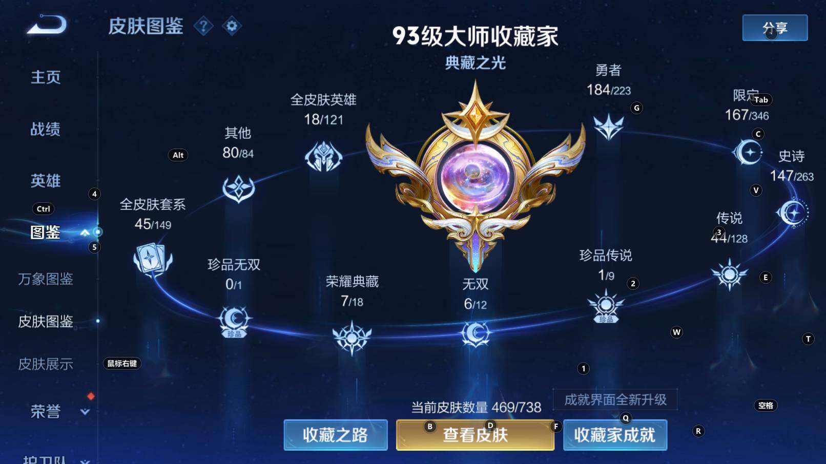 WZCMW3368619王者荣耀账号详情图19