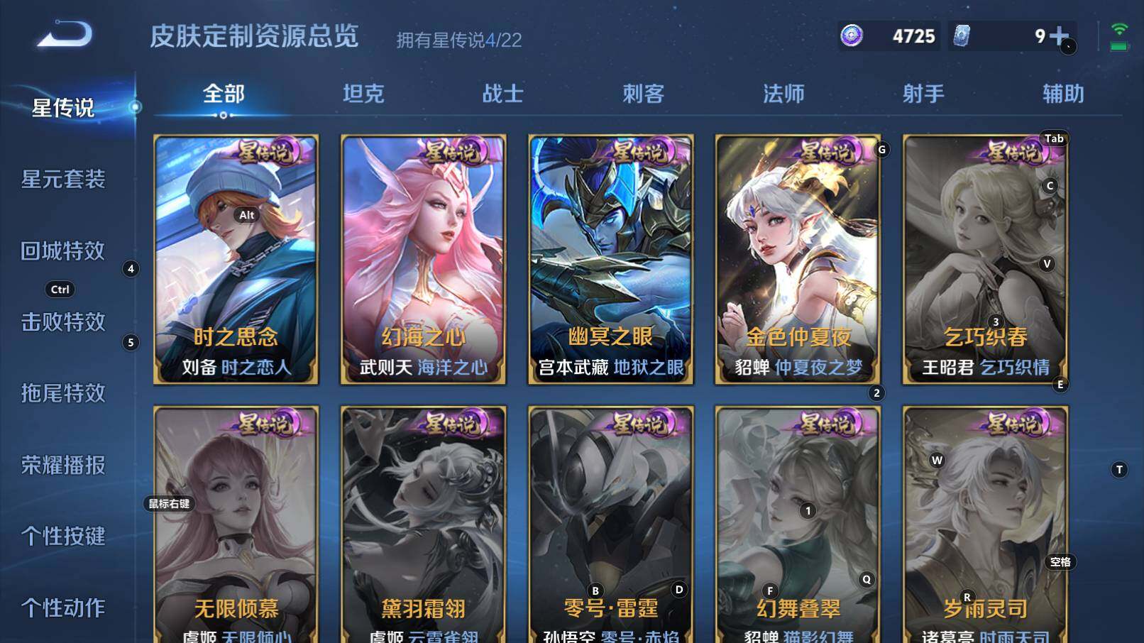 WZCMW3368619王者荣耀账号详情图20