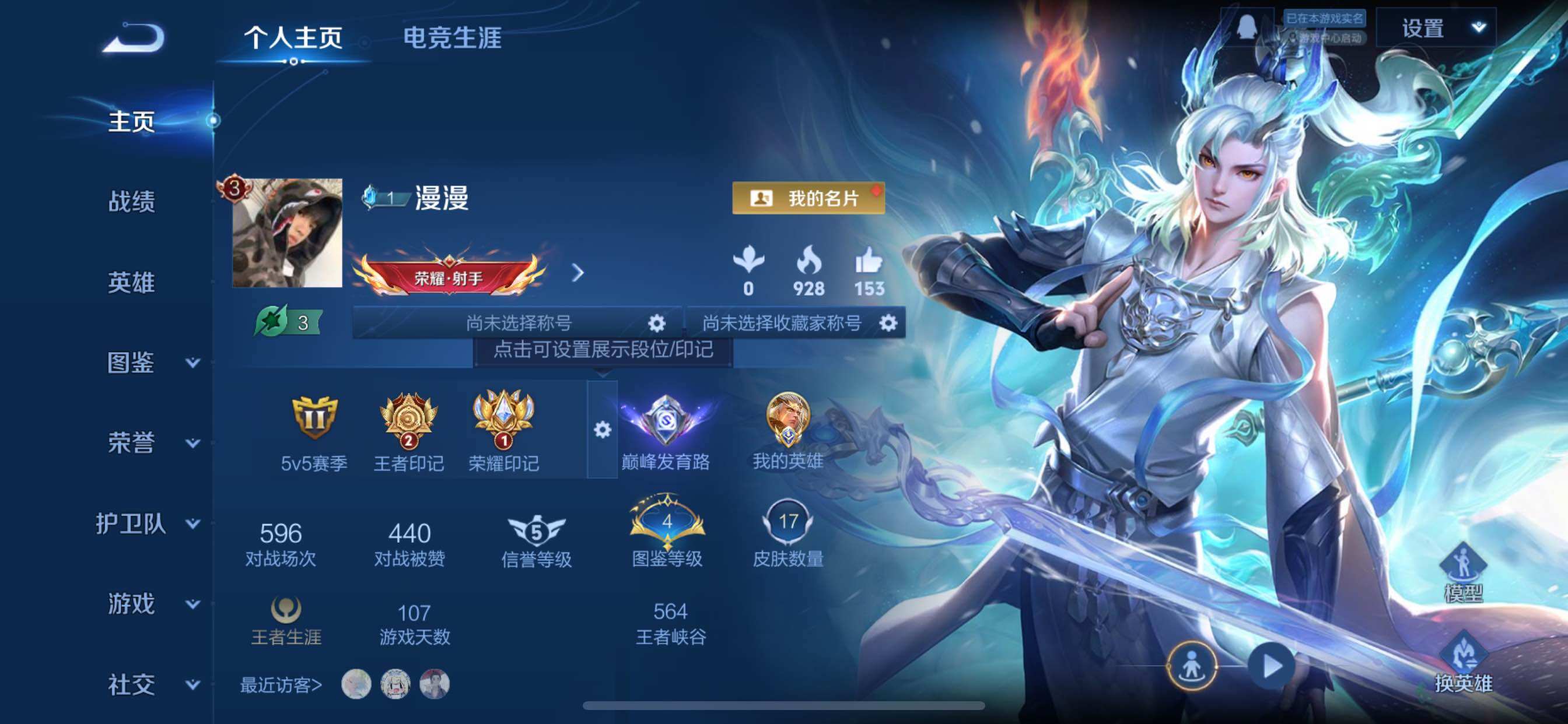 WZCMY3316593王者荣耀账号详情图2