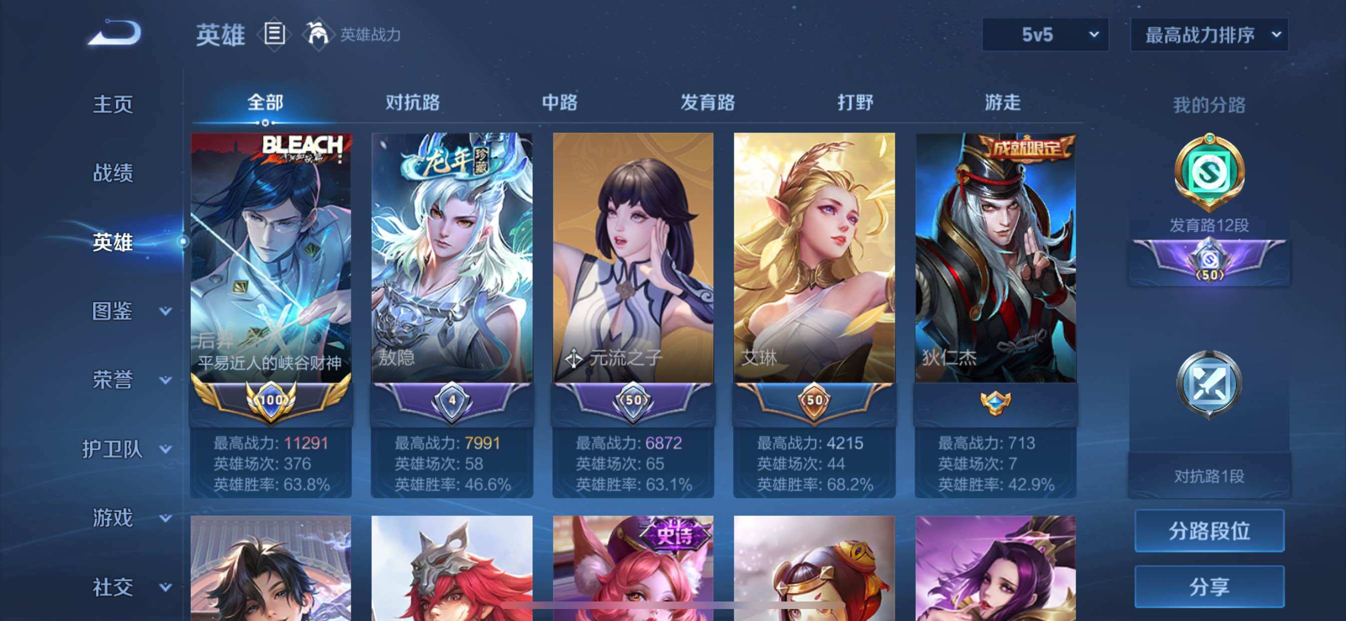 WZCMY3316593王者荣耀账号详情图3