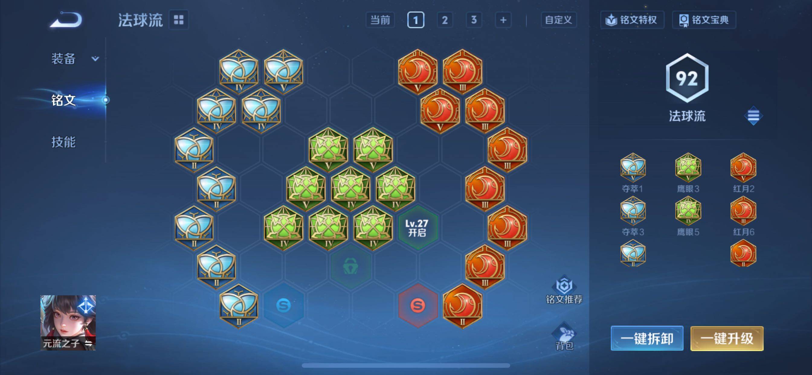 WZCMY3316593王者荣耀账号详情图8