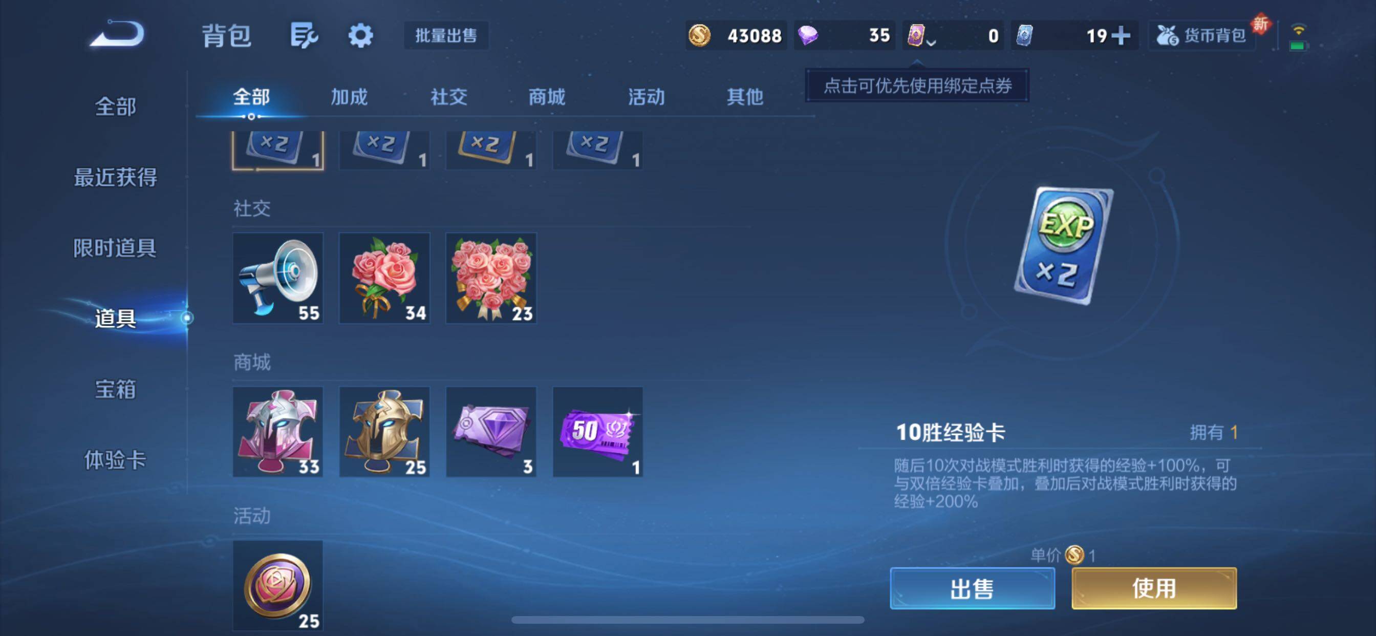 WZCMY3316593王者荣耀账号详情图7