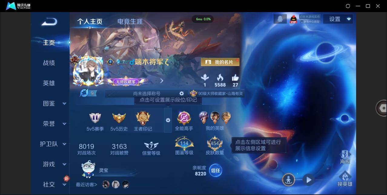 WZCMW3377905王者荣耀账号详情图2