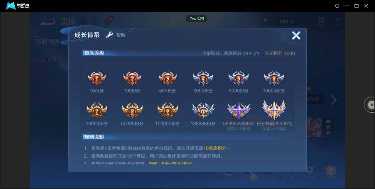 WZCMW3377905王者荣耀账号详情图5