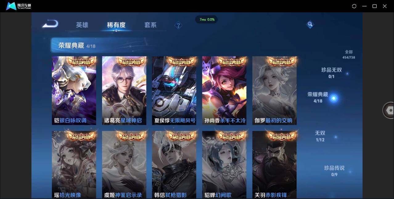 WZCMW3377905王者荣耀账号详情图6