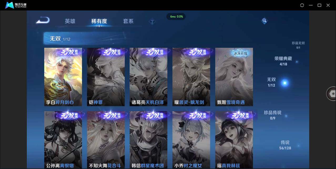 WZCMW3377905王者荣耀账号详情图7