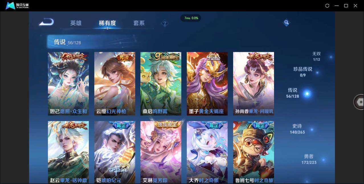 WZCMW3377905王者荣耀账号详情图8