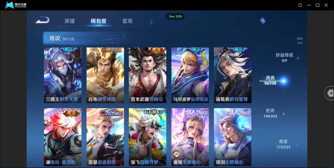 WZCMW3377905王者荣耀账号详情图9