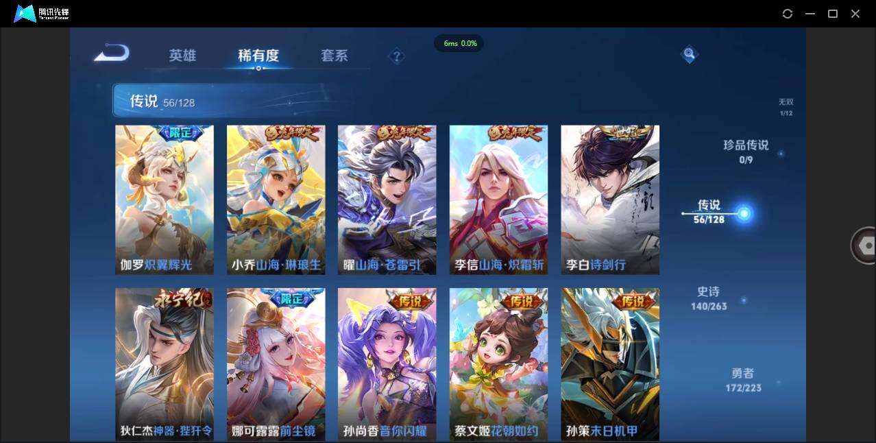 WZCMW3377905王者荣耀账号详情图10