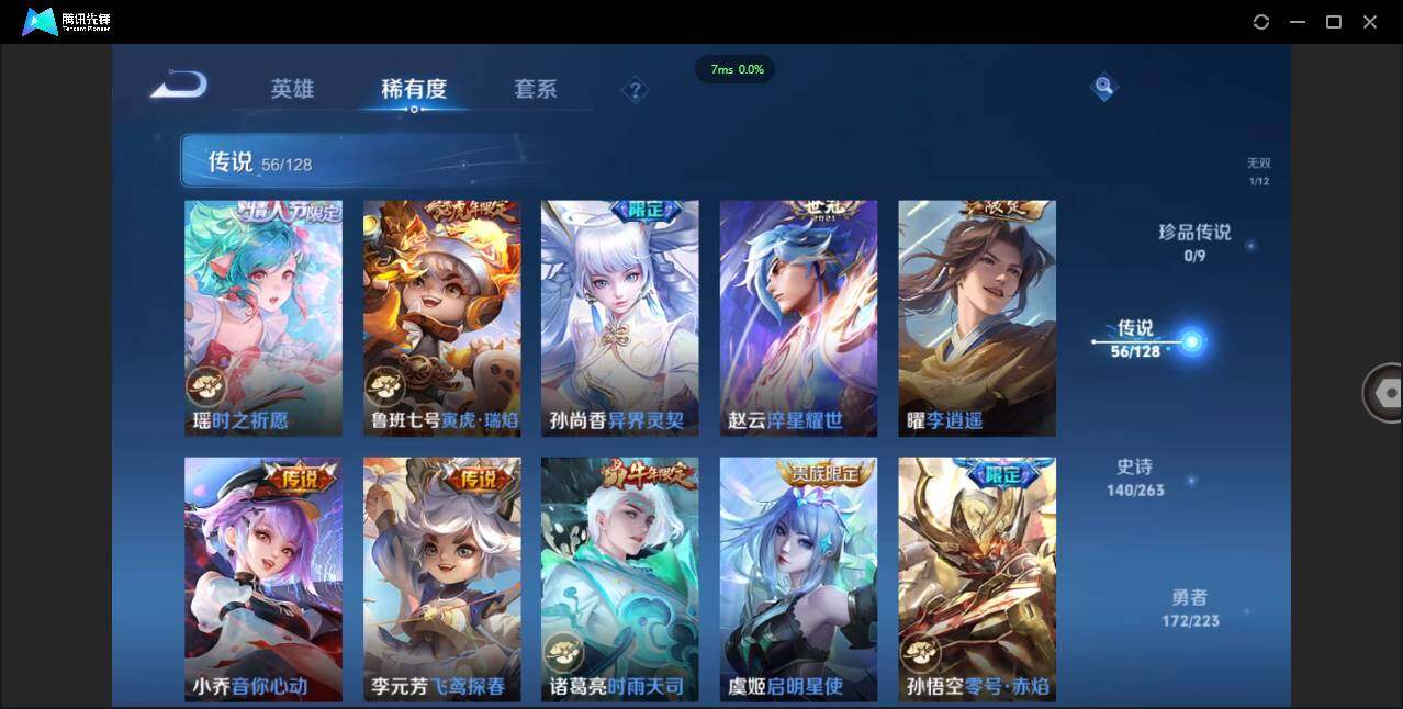 WZCMW3377905王者荣耀账号详情图11