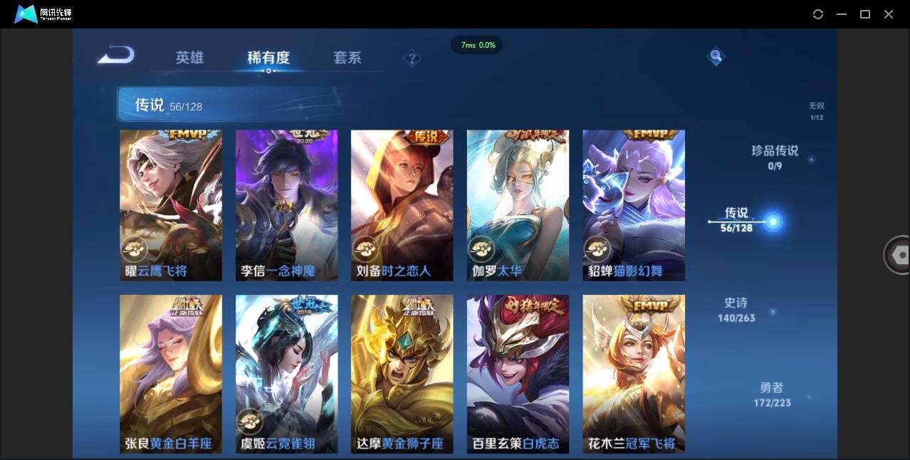 WZCMW3377905王者荣耀账号详情图12