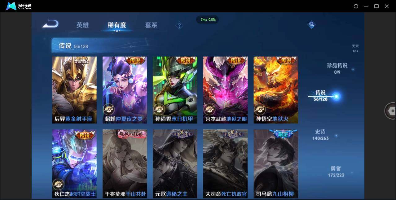 WZCMW3377905王者荣耀账号详情图13