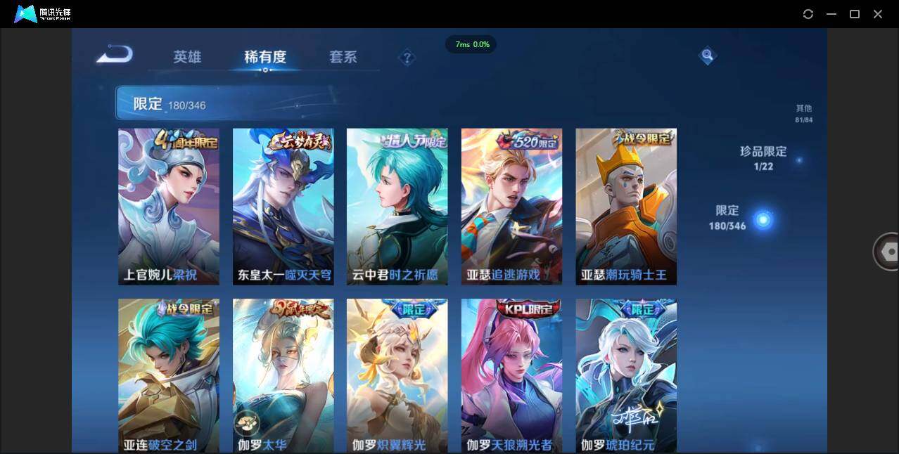 WZCMW3377905王者荣耀账号详情图14