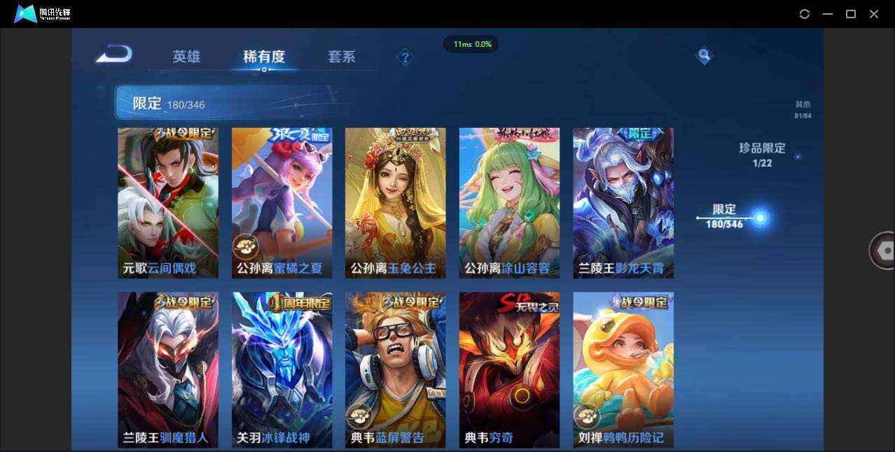 WZCMW3377905王者荣耀账号详情图15