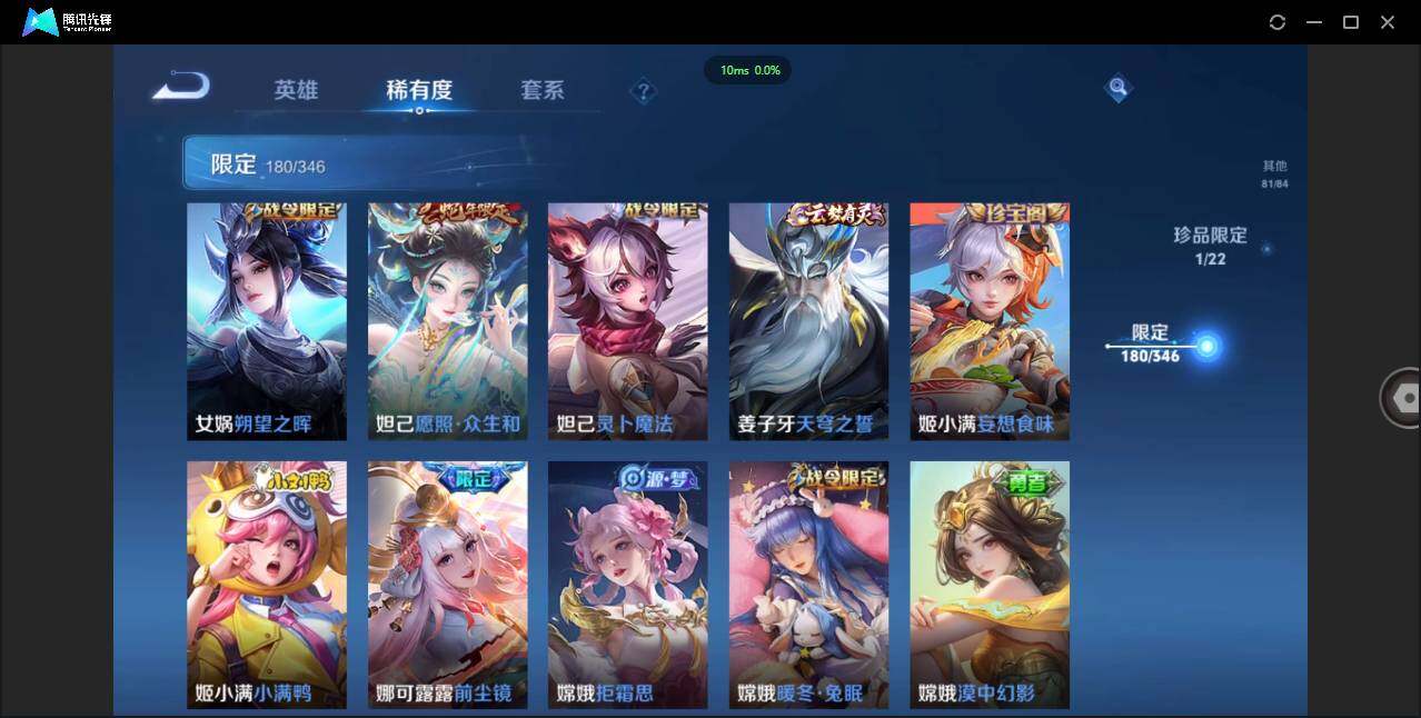 WZCMW3377905王者荣耀账号详情图18