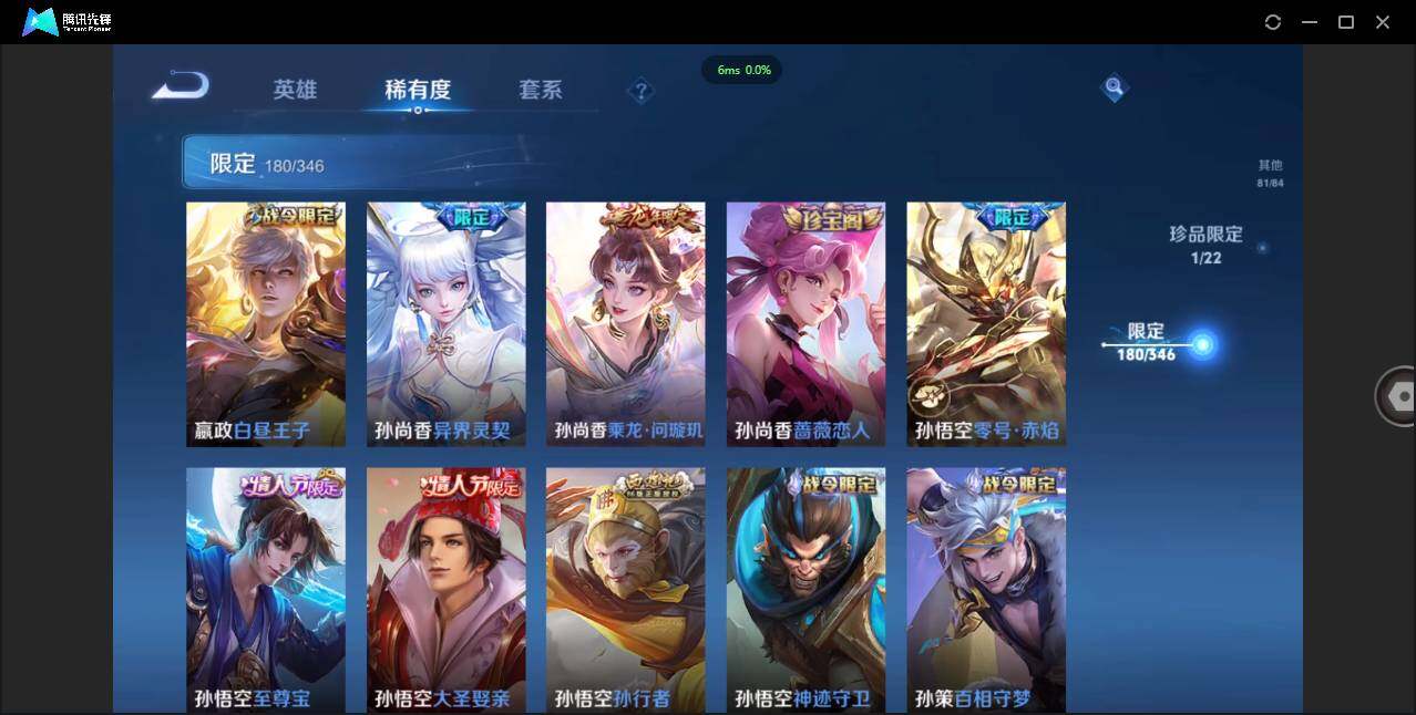 WZCMW3377905王者荣耀账号详情图19