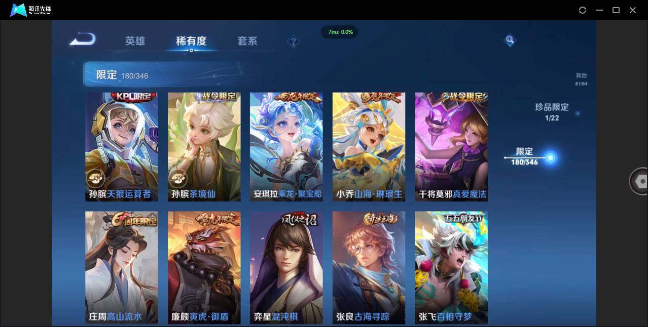 WZCMW3377905王者荣耀账号详情图20